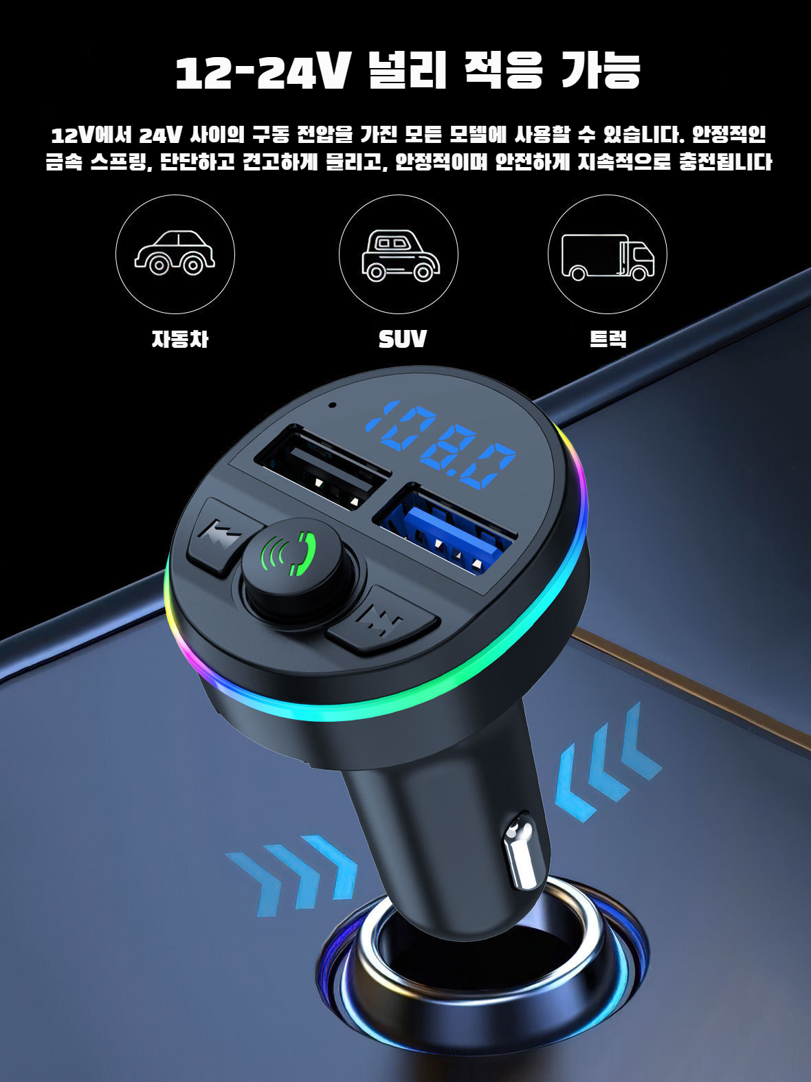 차량 오디오 시스템과 연동된 블루투스 MP3