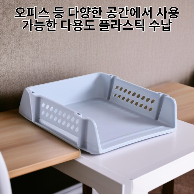 욕실 화장실 플라스틱 수납 선반 오피스 데스크탑 파일 정리함