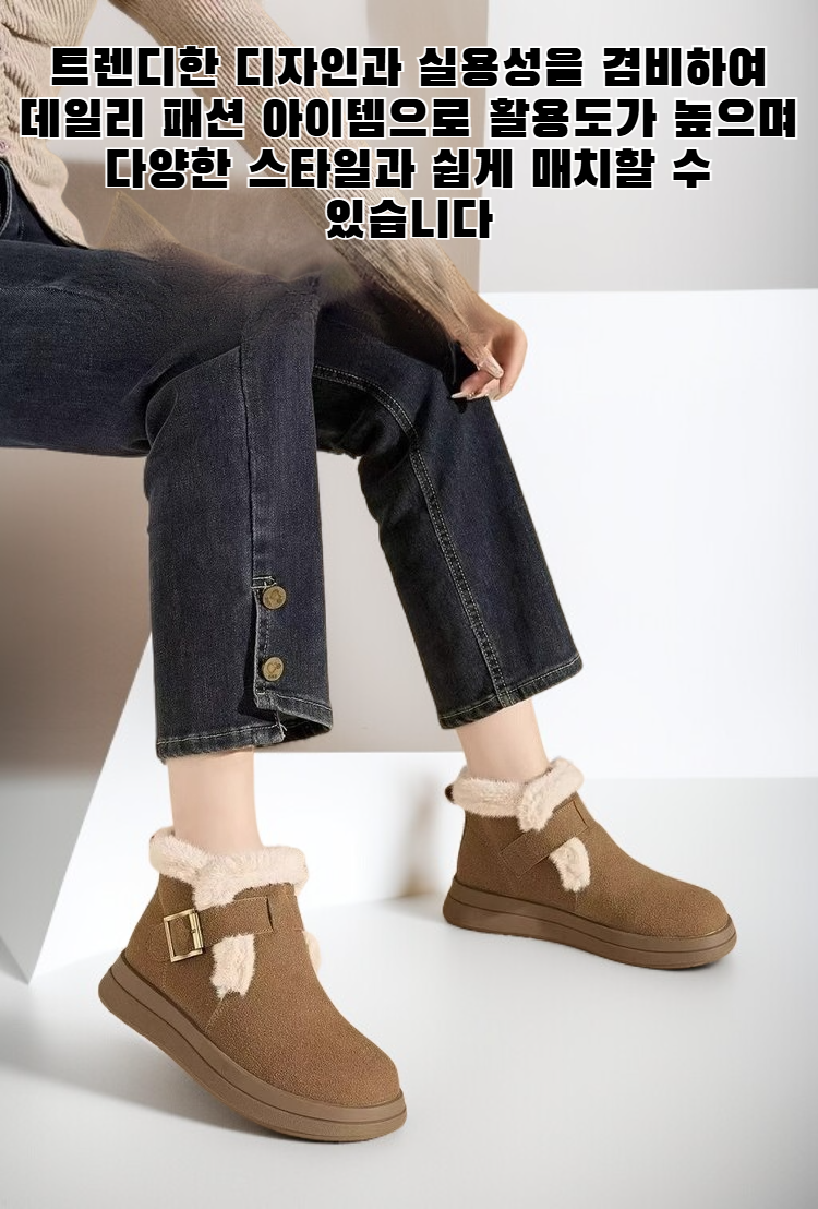 양털 안감으로 따뜻한 겨울 부츠