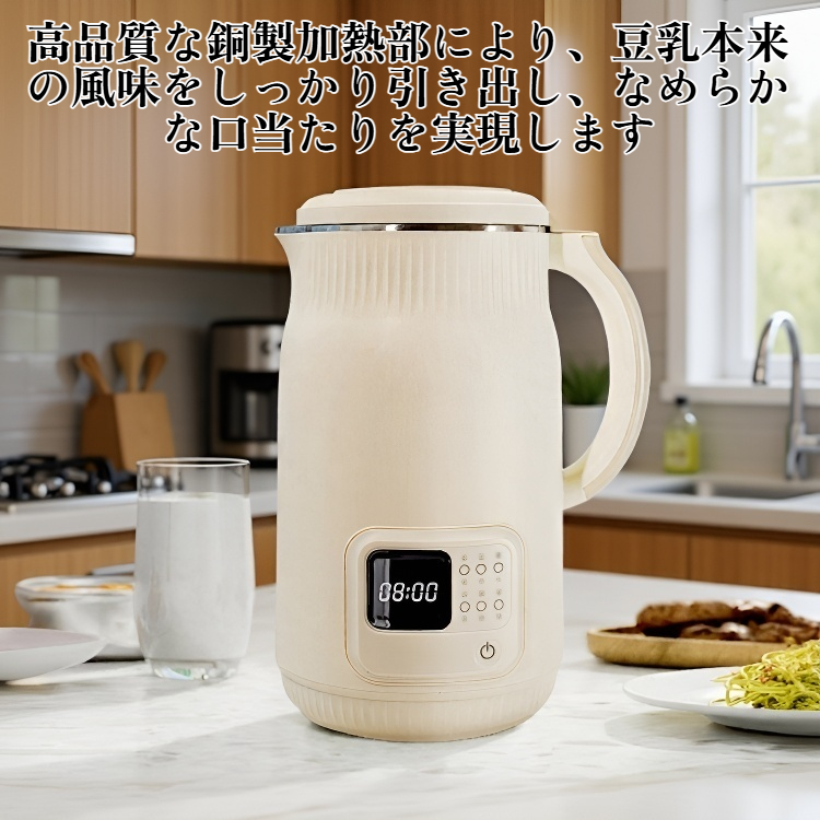 ホームタッチ電子銅豆乳製造機