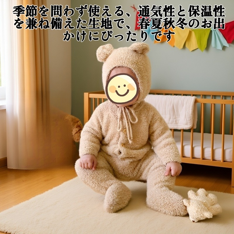 お出かけにぴったりなクマ柄ロンパース