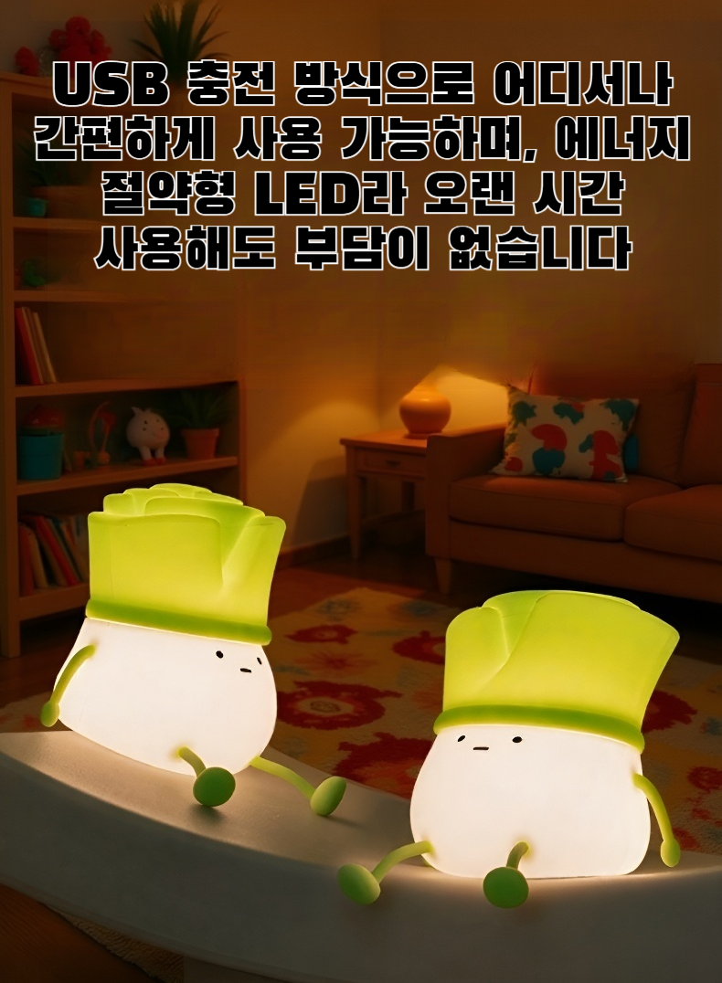 파 모양 실리콘 패팅 나이트 라이트 전면 모습