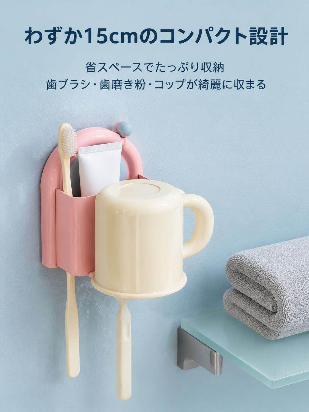 歯ブラシカップホルダー