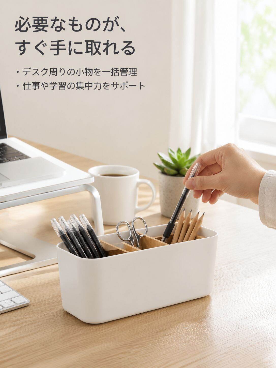lp-detail-7-场景图1-办公桌文具收纳.jpg