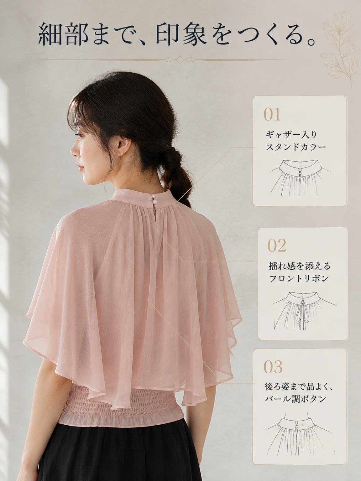 【夏末セール50%OFF】Monolly ケープスリーブブラウス | 接触冷感×二の腕カバー×高見え