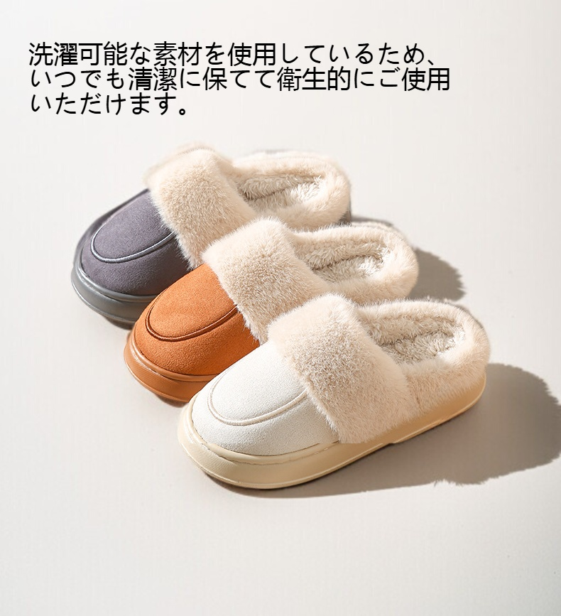 冬用に最適な滑り止めスリッパ