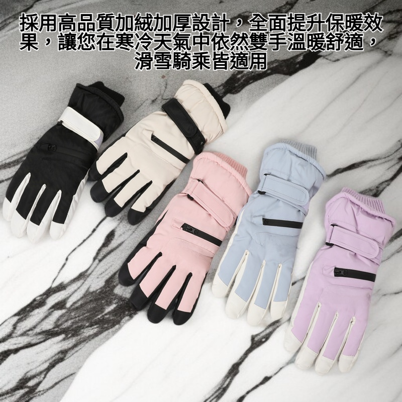 滑雪手套騎乘加絨加厚防滑防潑水防風保暖
