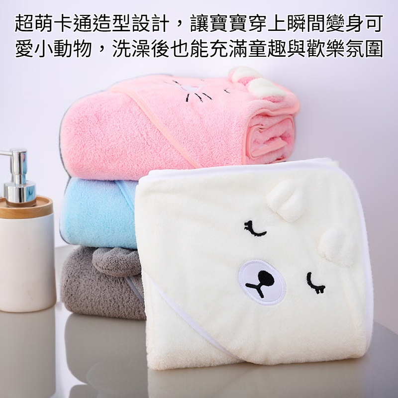 可愛卡通斗篷浴袍