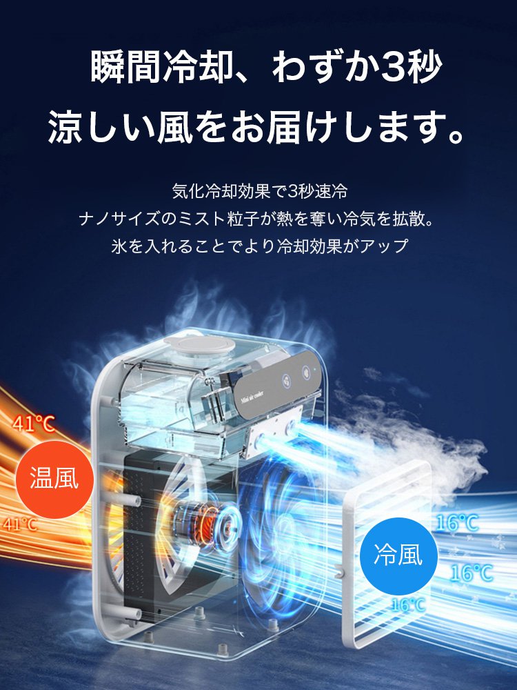 【在庫残り100点限り】2台目購入でさらにお得に！今だけの特別価格で夏を快適に