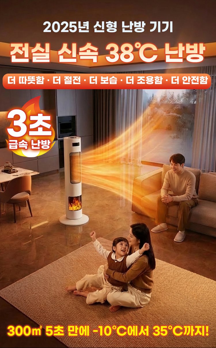 이동식 스탠딩 온풍기 디자인