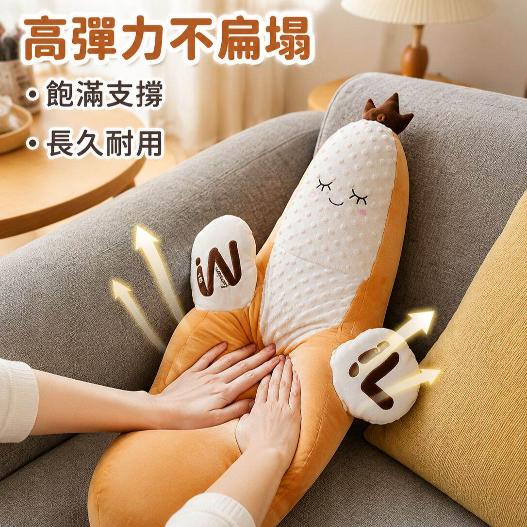 香蕉王夾腿睡眠枕，成人助眠玩具，拍打神器