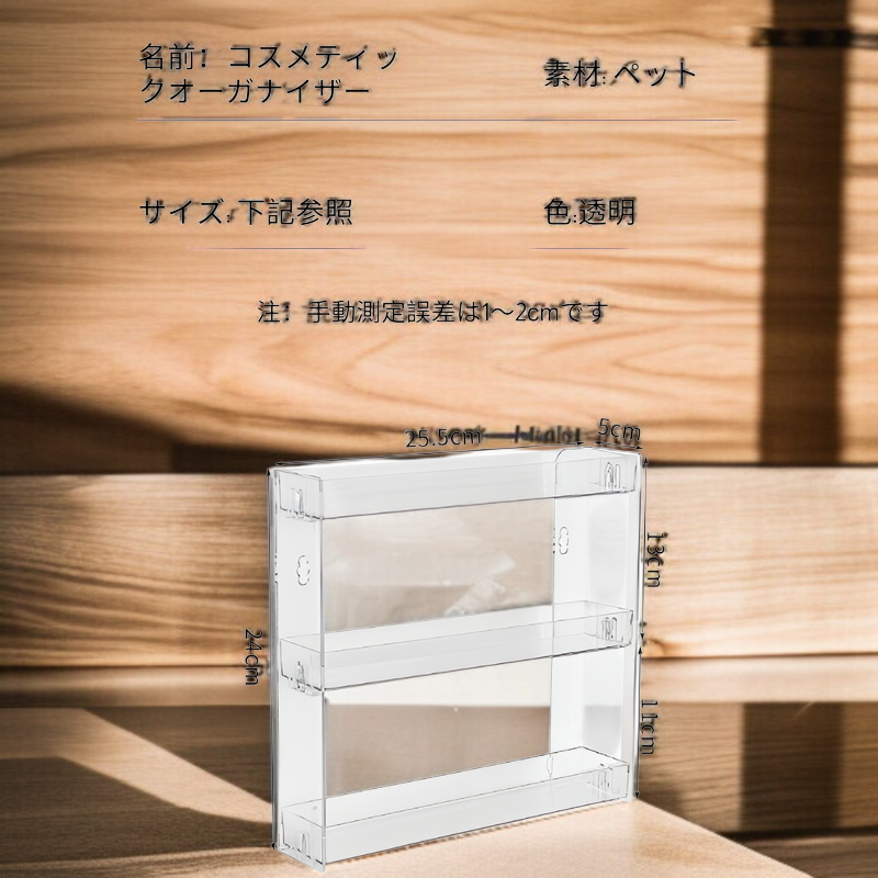 アクリル壁掛け多層透明厚手化粧品置物ホームパンチフリーバスルーム収納ラック