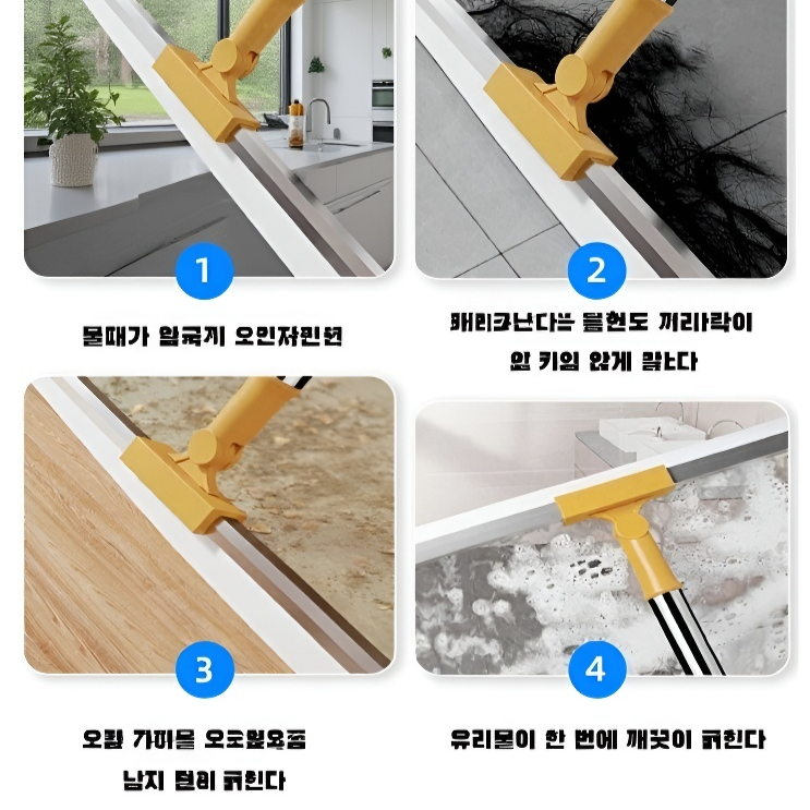 욕실 건습 겸용 와이퍼 뽀빠이 화장실 물 스크래치 매직 브러쉬 헴 실리콘 스크래치 밀대