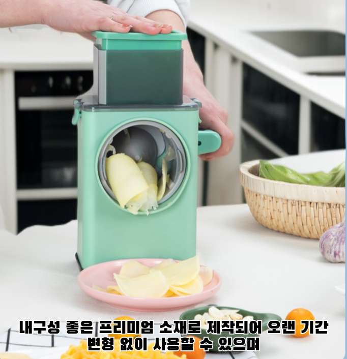 안전 손잡이가 있는 슬라이서 디자인