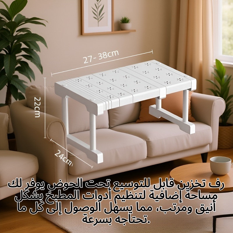 رف تخزين قابل للتوسيع تحت الحوض للمطبخ، رف تقسيم متعدد الوظائف لتخزين الخزانة 