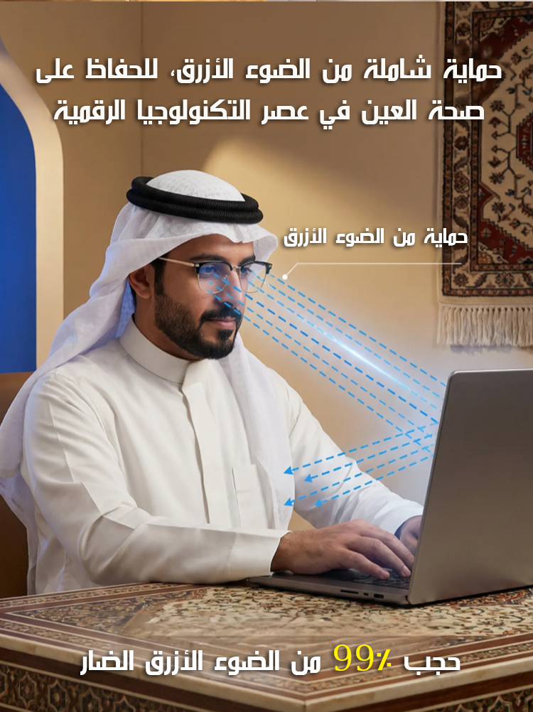 نظارات قراءة مضادة للضوء الأزرق ذات تركيز تلقائي