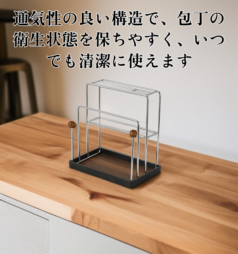 キッチンで使える包丁収納スタンド