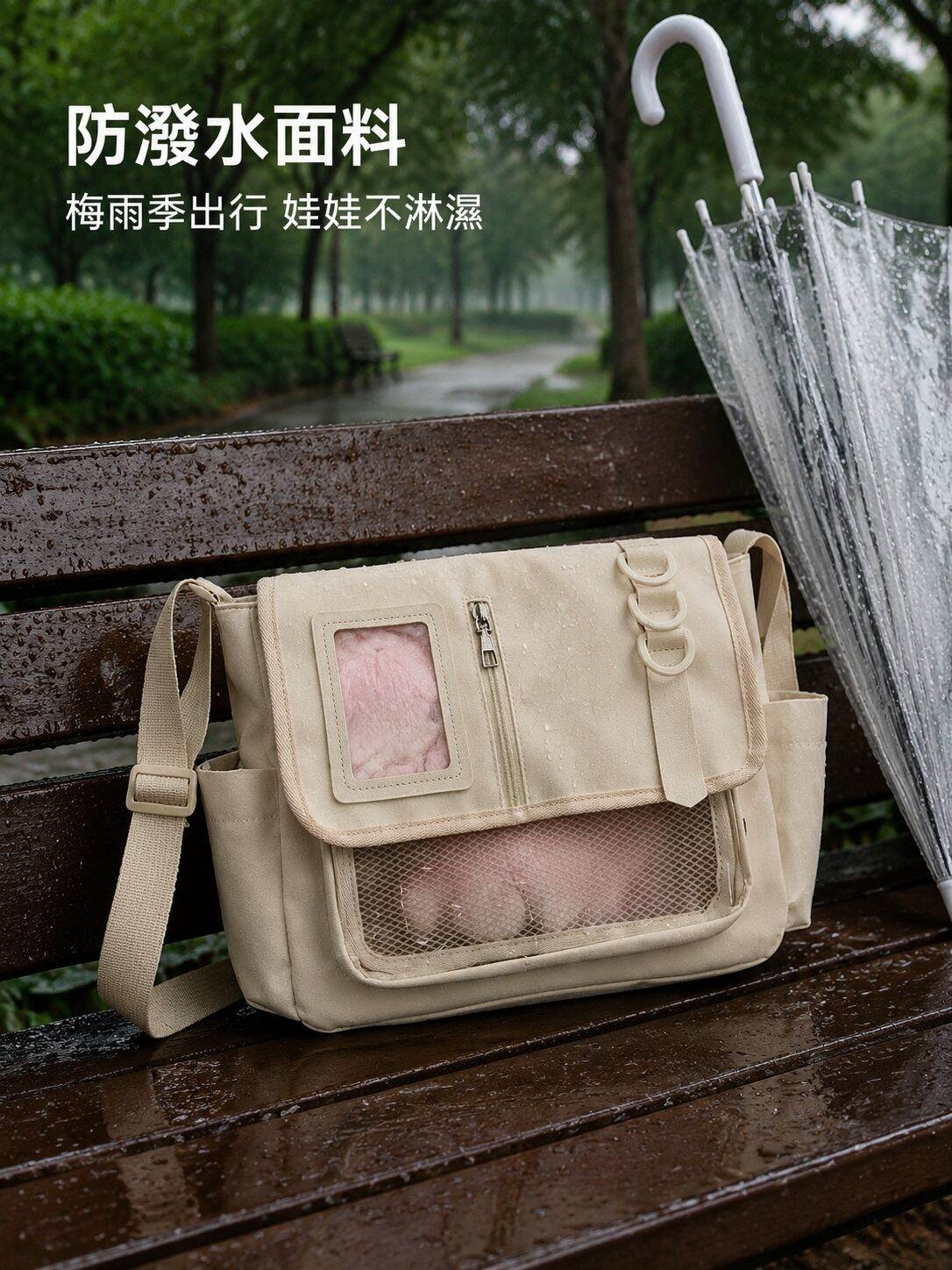 lp-detail-8-賣點展示2-防潑水保護娃娃.jpg