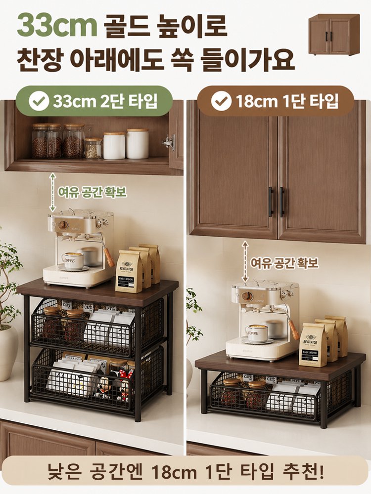 다기능 수납 서랍 선반