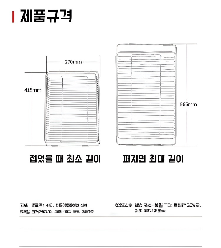 위생적인 소재의 싱크대 선반 바구니