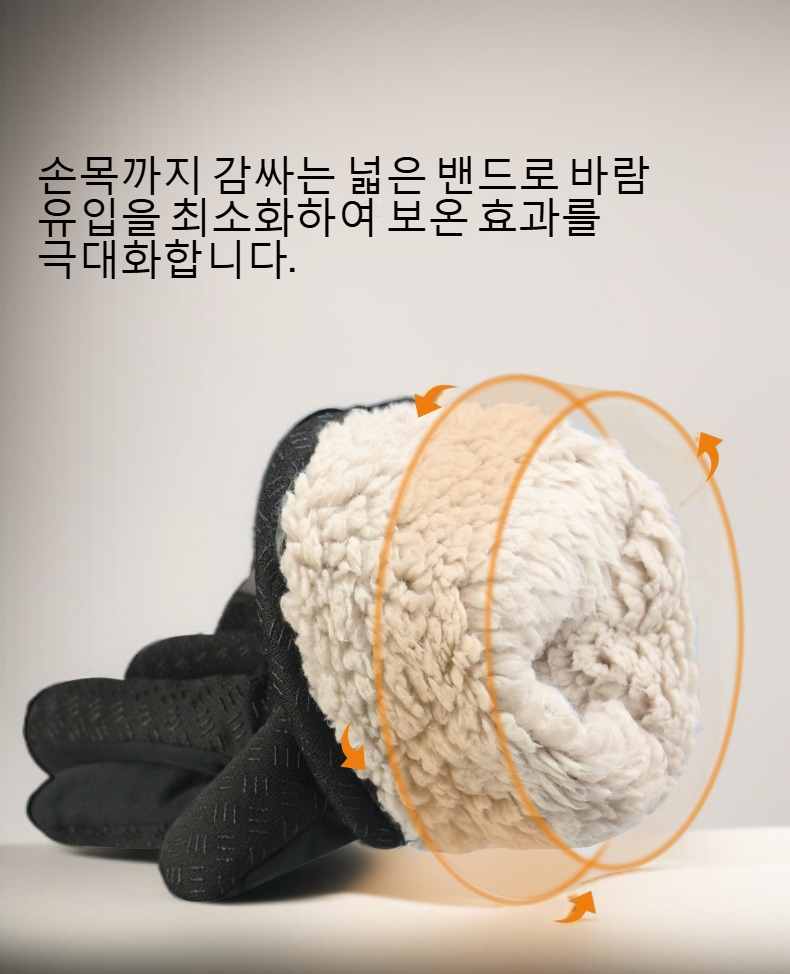 자전거 탈 때 사용하는 보온 장갑