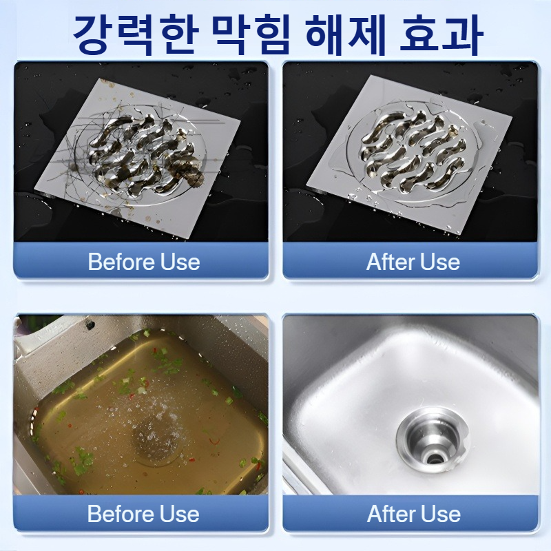 살균·탈취 배관 막힘 제거제