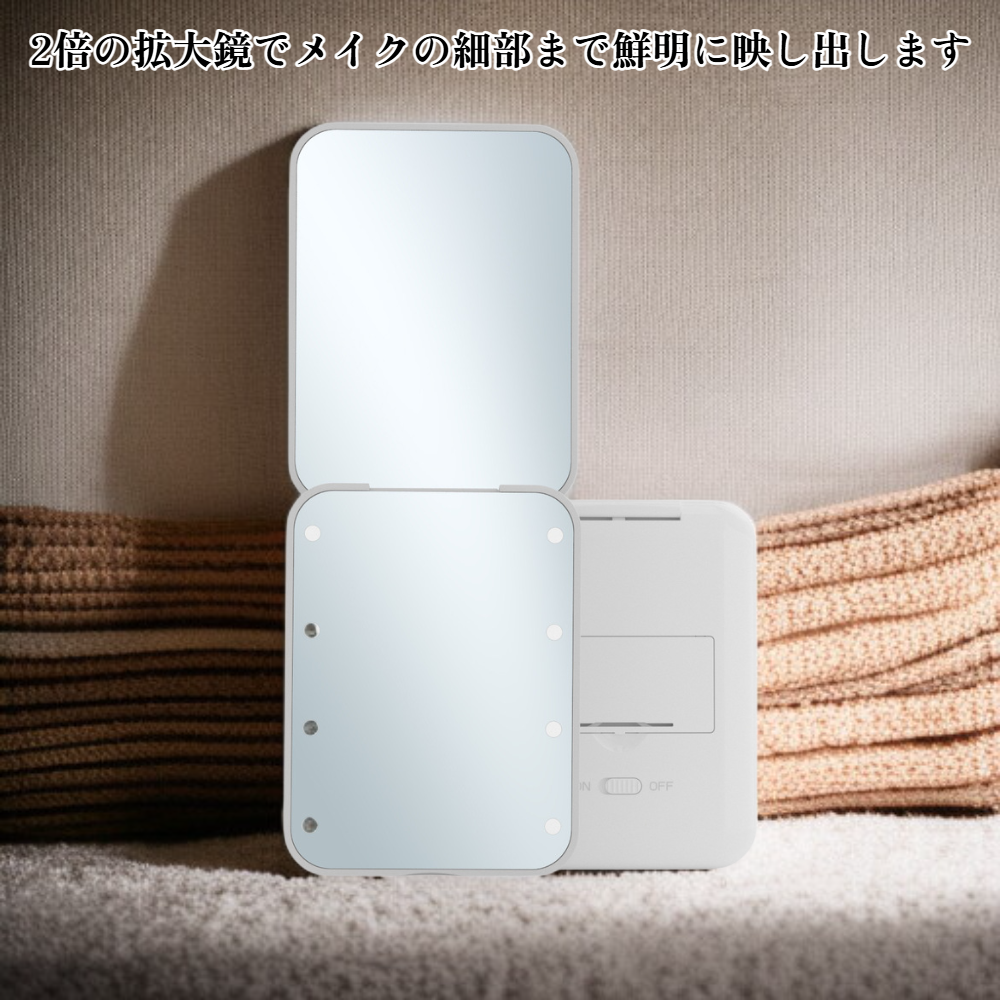 ポータブルLEDメイクアップミラー