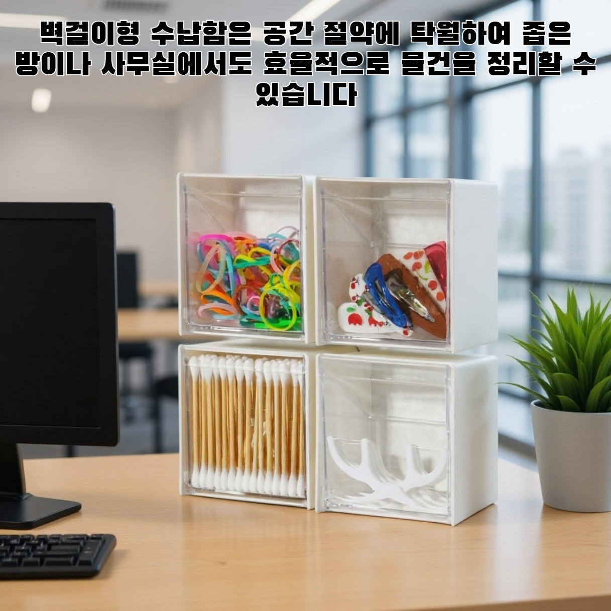 벽걸이형 수납함