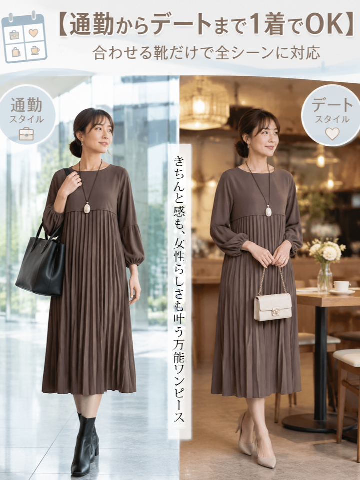 【今季最大80%OFF】Monolly 立体プリーツワンピース | 1枚で着映え・体型カバー・大人上品