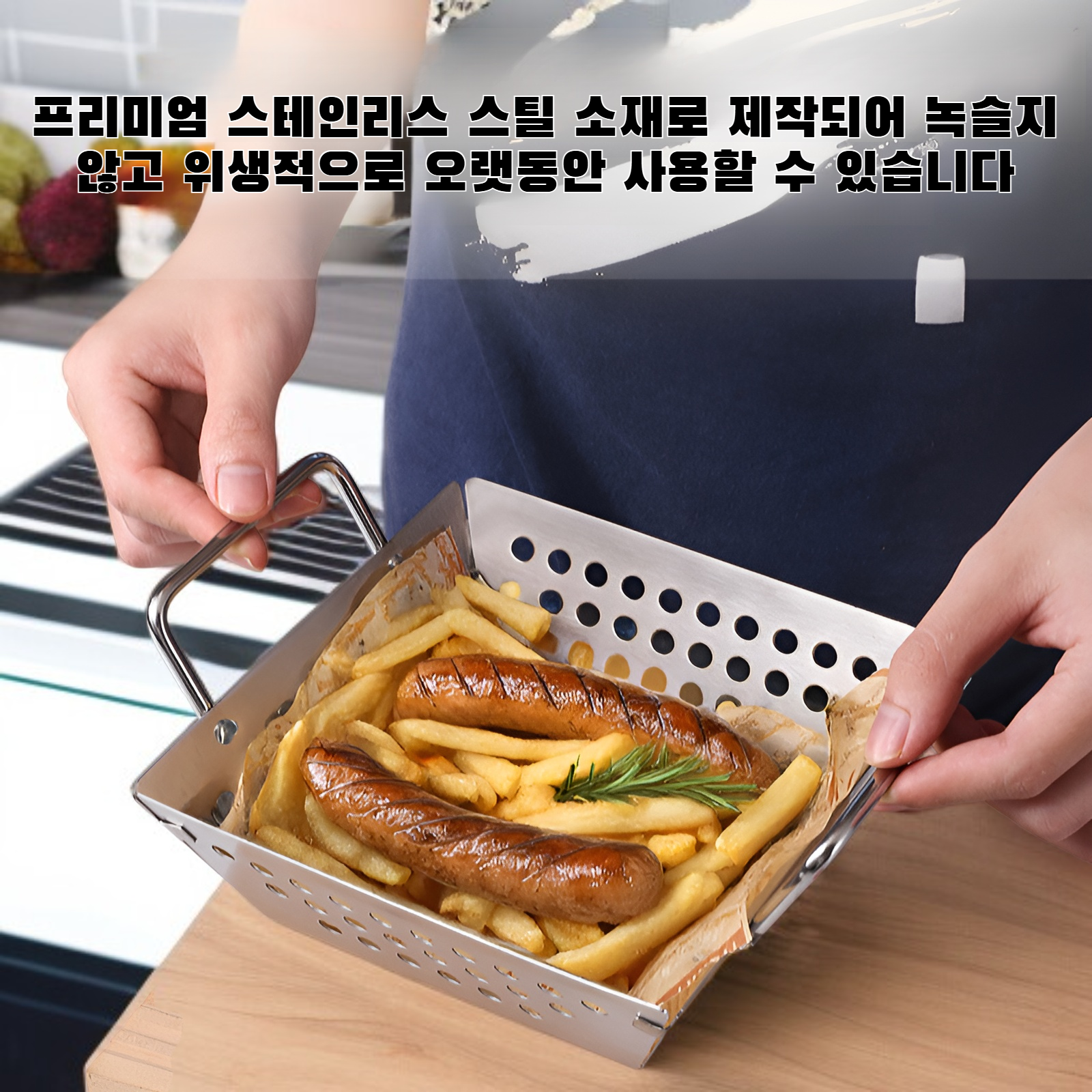스테인리스 스틸 바비큐 트레이