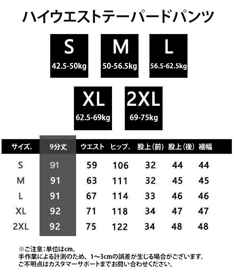 美脚効果のあるハイウエストワイドテーパードパンツ着用例