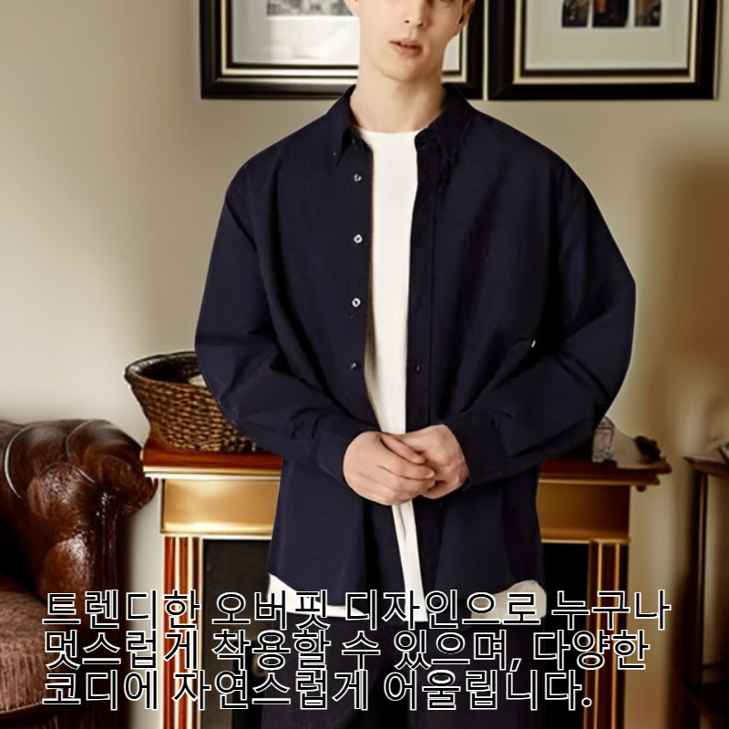 남성 오버핏 구김방지 셔츠