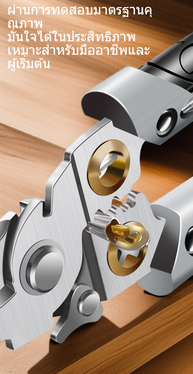 เครื่องมือคีมสำหรับงาน DIY