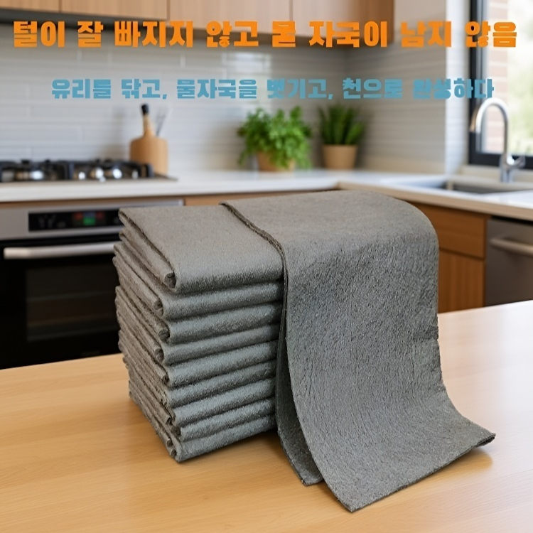 매직 유리 청소 천  초강력 창문 청소 타월