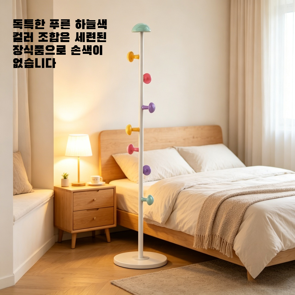 블루스카이 귀여운 버섯 스탠드 옷걸이