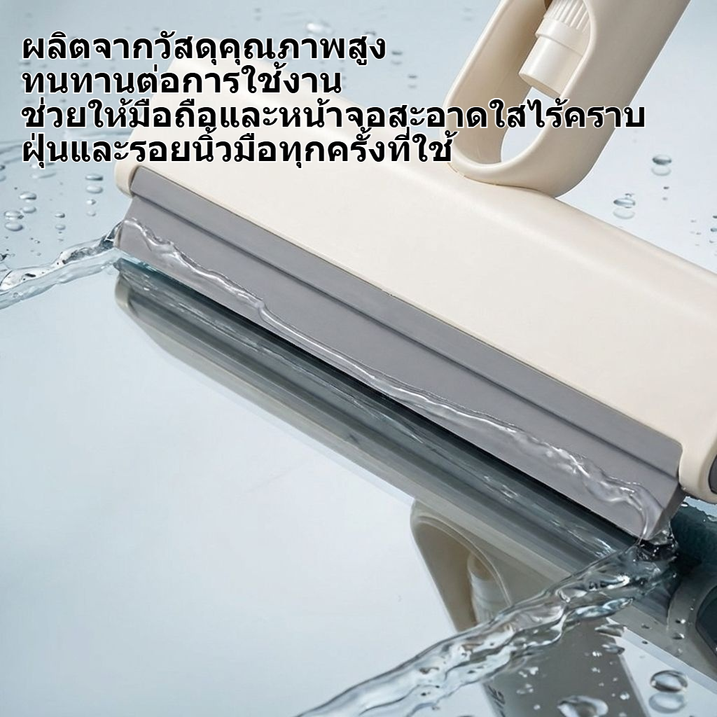 ขวดสเปรย์มือถือและที่เช็ดกระจก 3in1