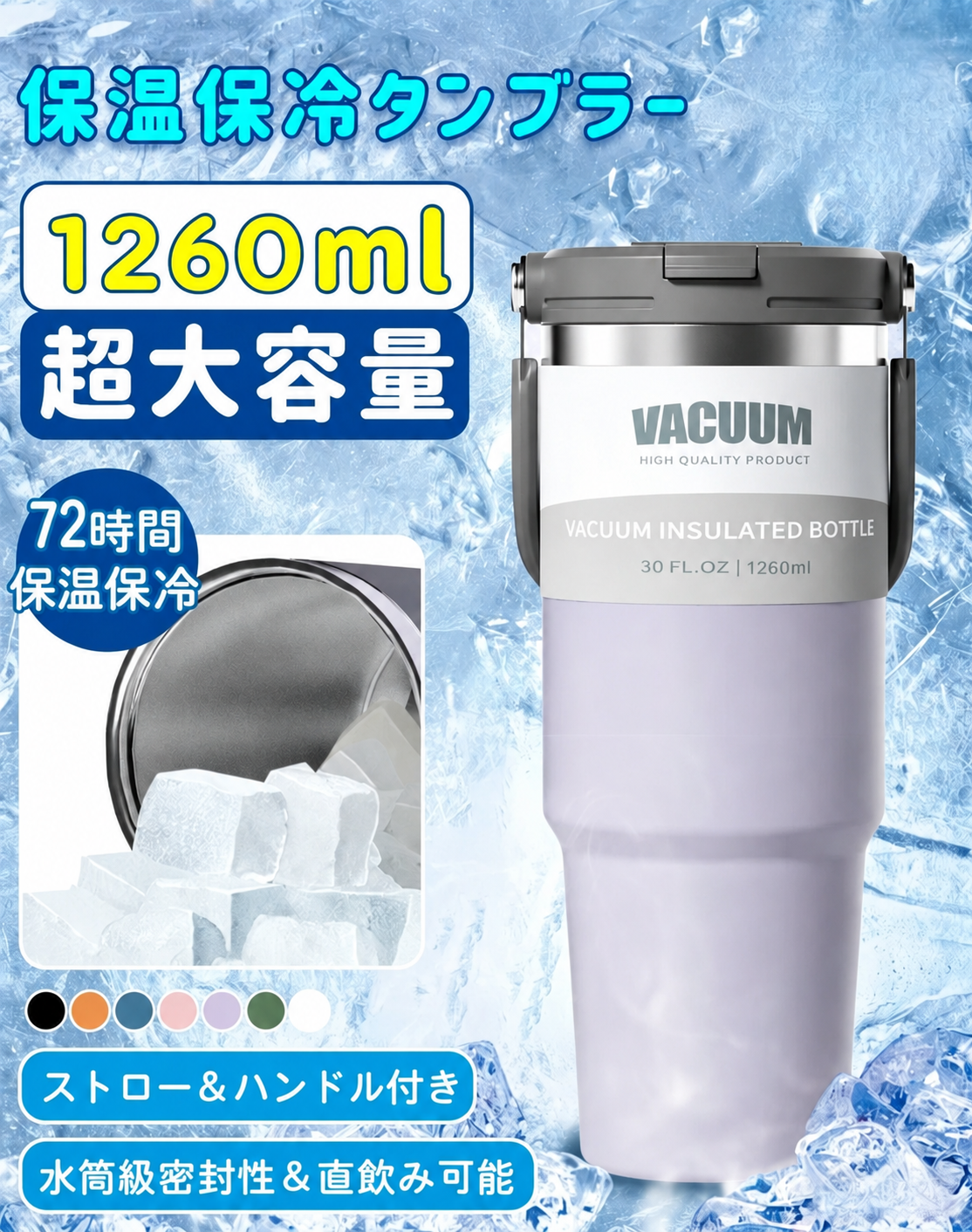 【最低価1000円！1300ml超大容量】72時間保温・保冷ボトル