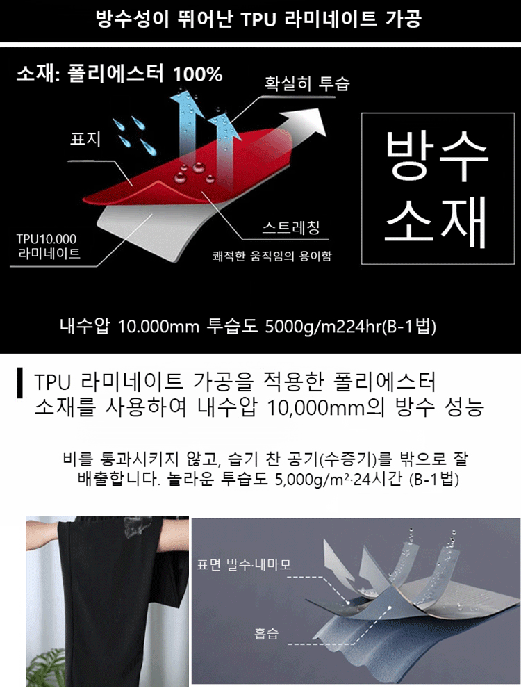 【기모 방수】기능 삼각형 로고 캐주얼 팬츠