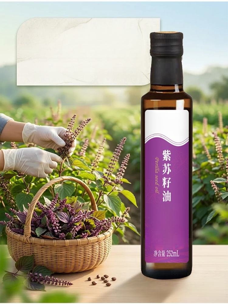 有機紫蘇籽油