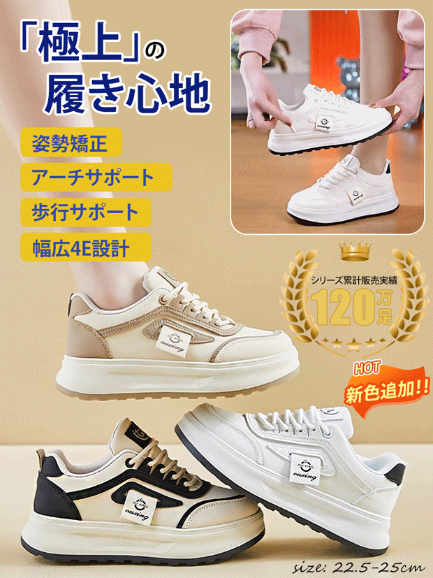 厚底・幅広 レディーススニーカー