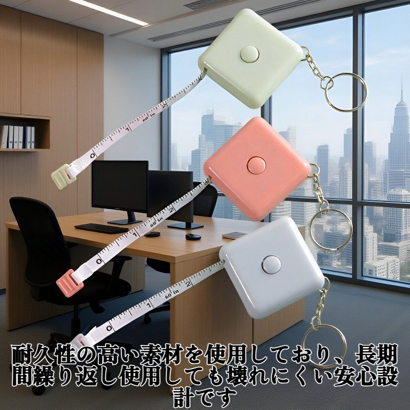 自動伸縮式スクエアメジャー本体画像