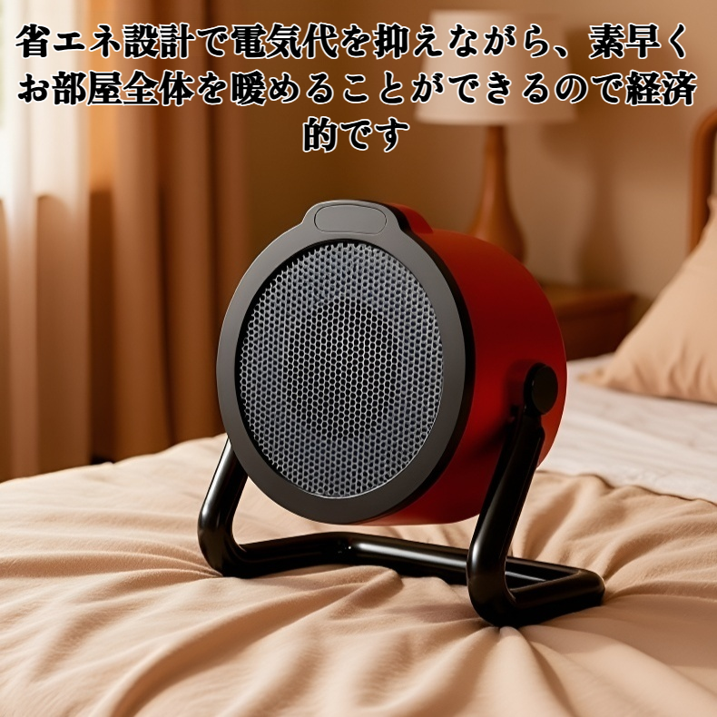 家庭用ミニパワーヒーター