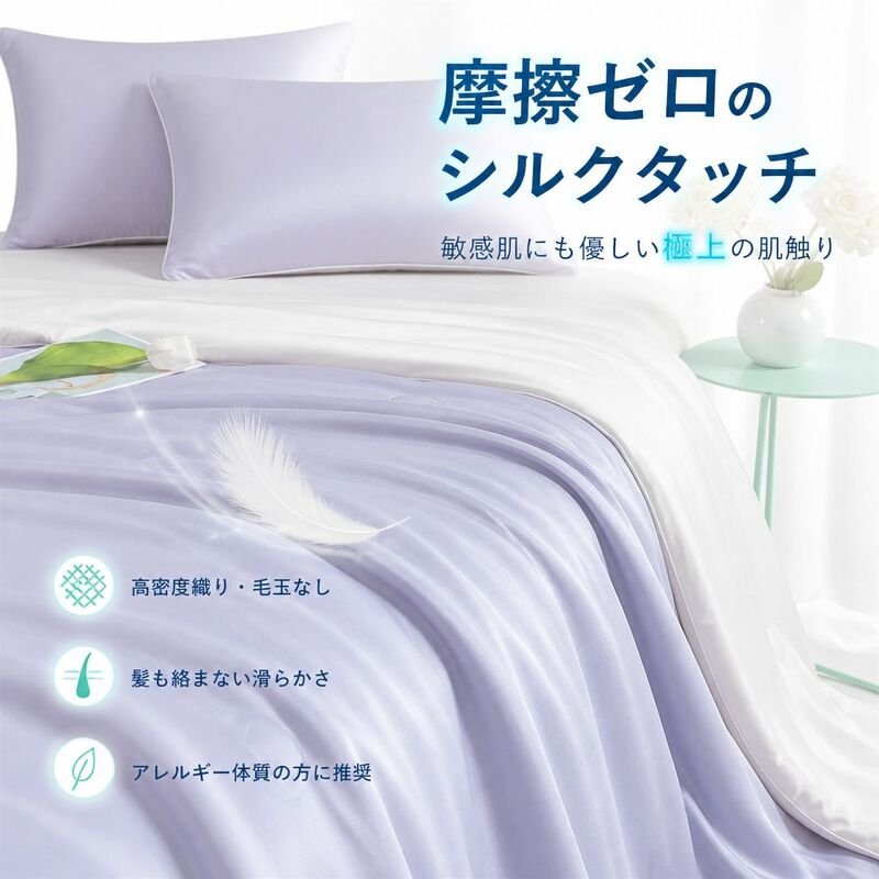 通気性抜群アイスシルクサマーケット