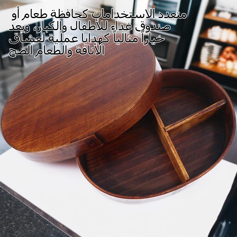 حاوية طعام خشبية للمدرسة، صندوق غداء للرحلات والنزهات، أدوات مدرسية