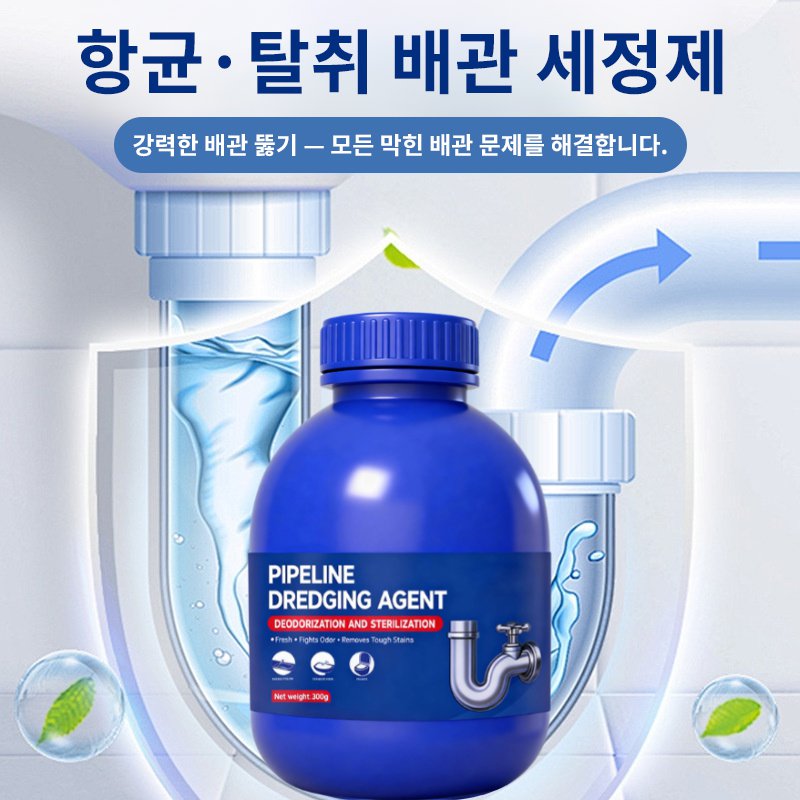 살균·탈취 배관 막힘 제거제