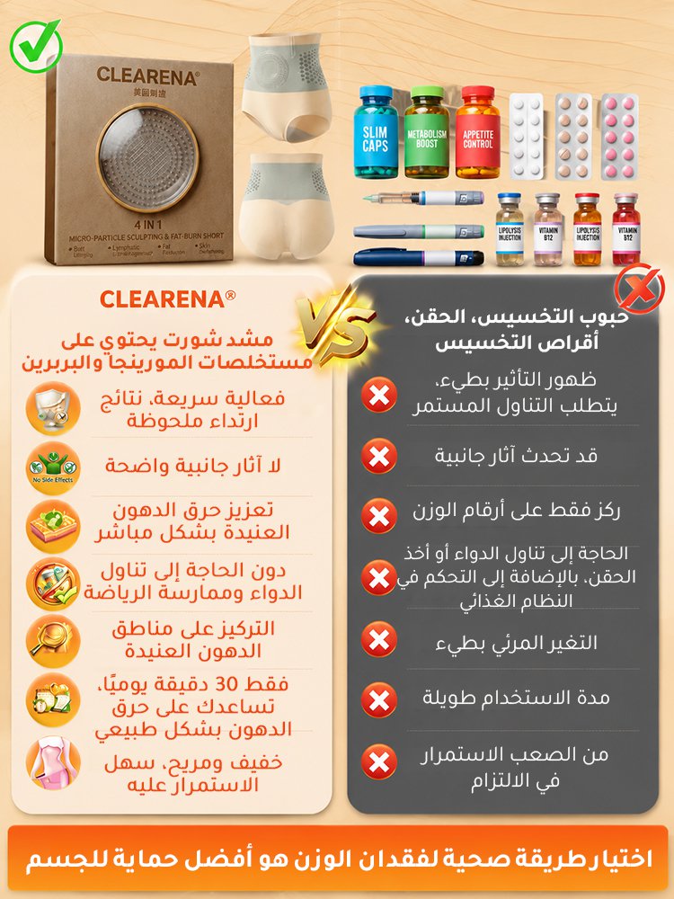 مشد شورت بميزة تعزيز حرق الدهون ورعاية صحة الجسم 