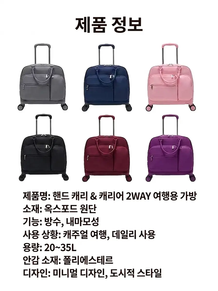 접이식 휴대용 여행 캐리어 가방