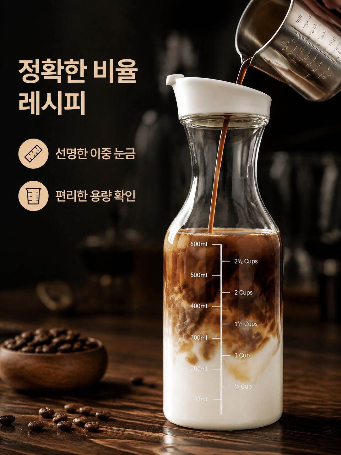 우유 및 커피 음료용 밀폐 용기