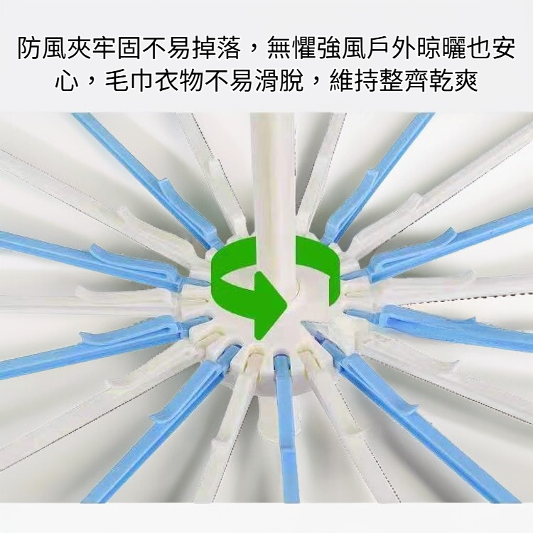 繖形20夾旋轉防風毛巾架