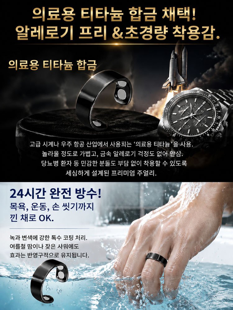 췌장 회복·자기치료 혈당강하 반지